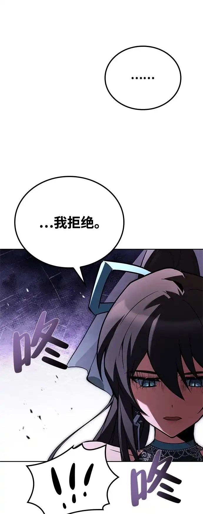 魔法师的餐厅 第69话 第89页