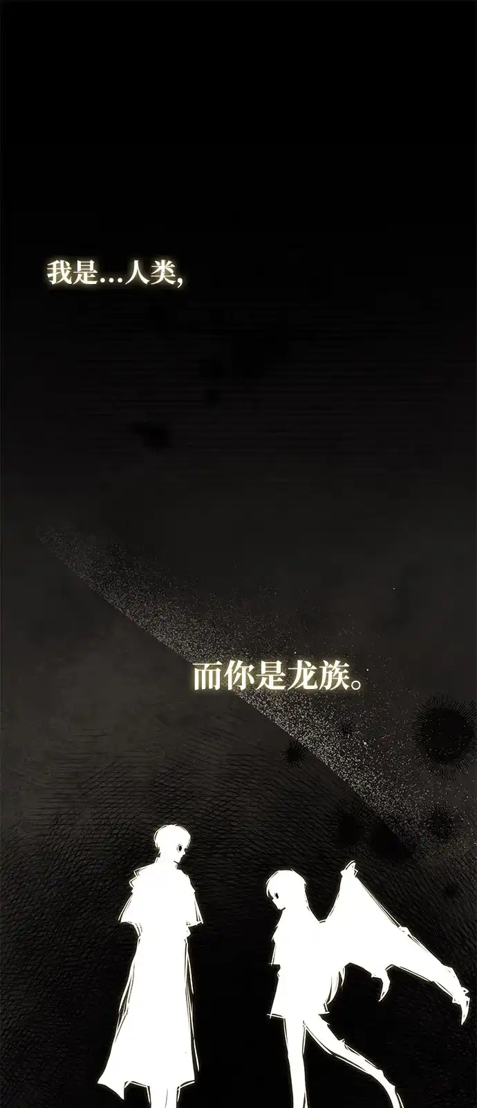 魔法师的餐厅 第69话 第55页