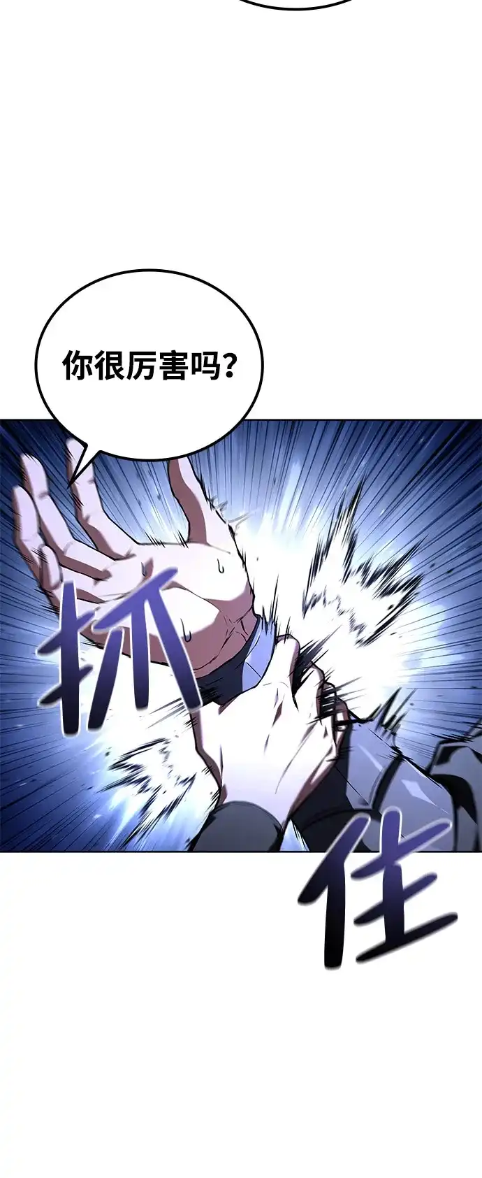 魔法师的餐厅 第69话 第13页