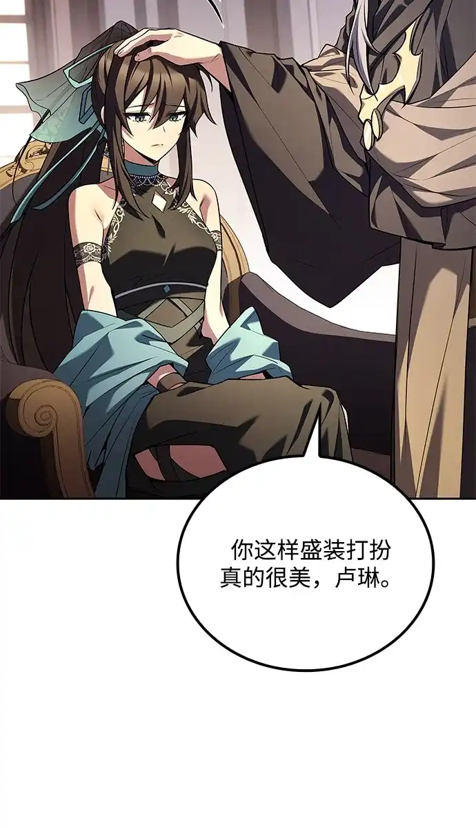 魔法师的餐厅 第69话 第24页
