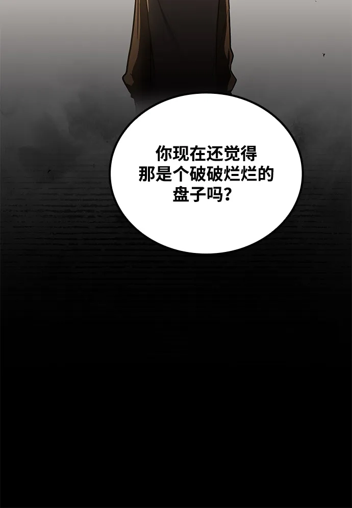 魔法师的餐厅 第69话 第54页