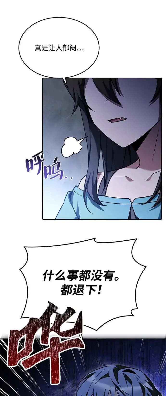 《魔法师的餐厅》第7话 第9页