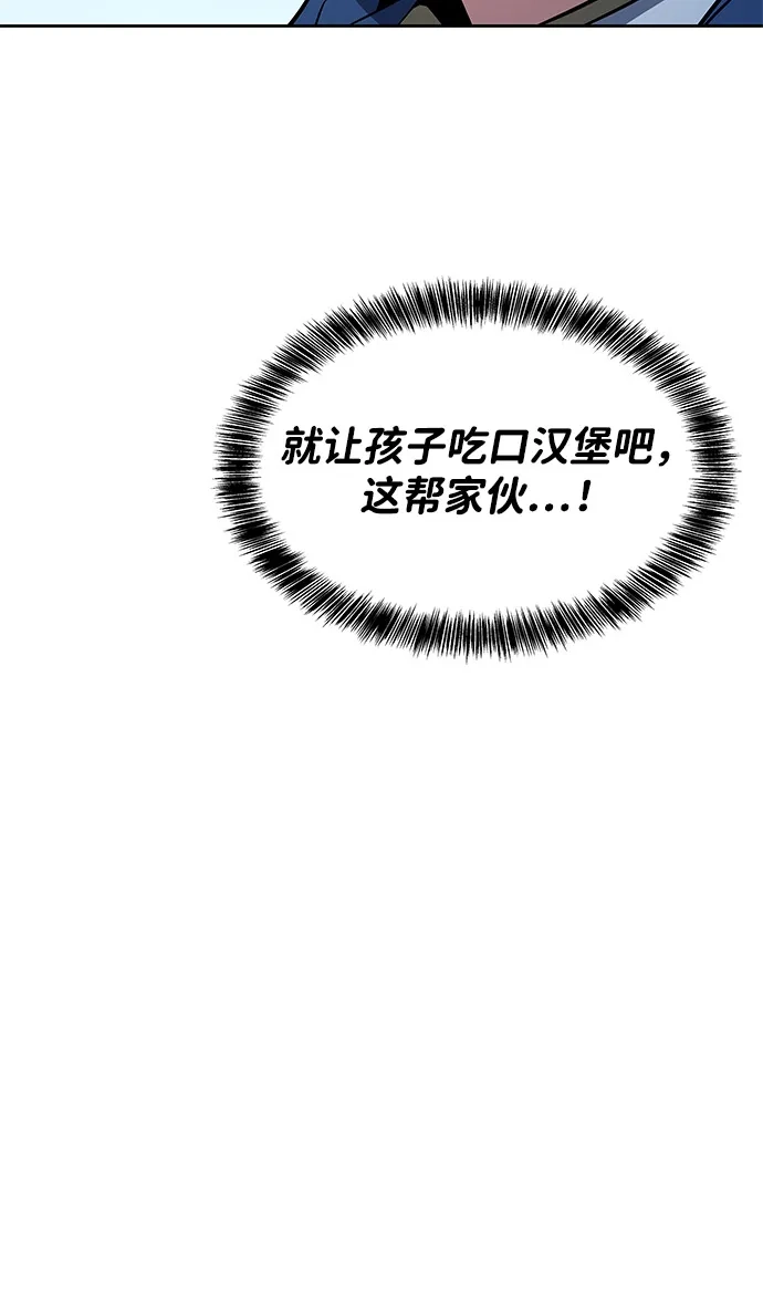 《魔法师的餐厅》第7话 第5页