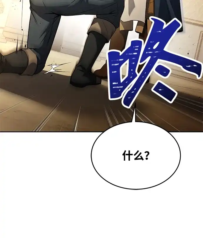 《魔法师的餐厅》第7话 第17页