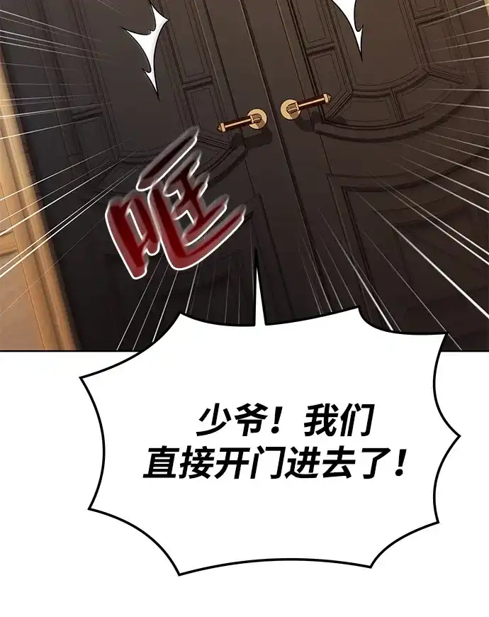 《魔法师的餐厅》第7话 第8页