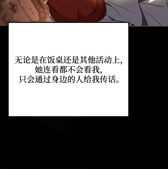 《魔法师的餐厅》第7话 第24页