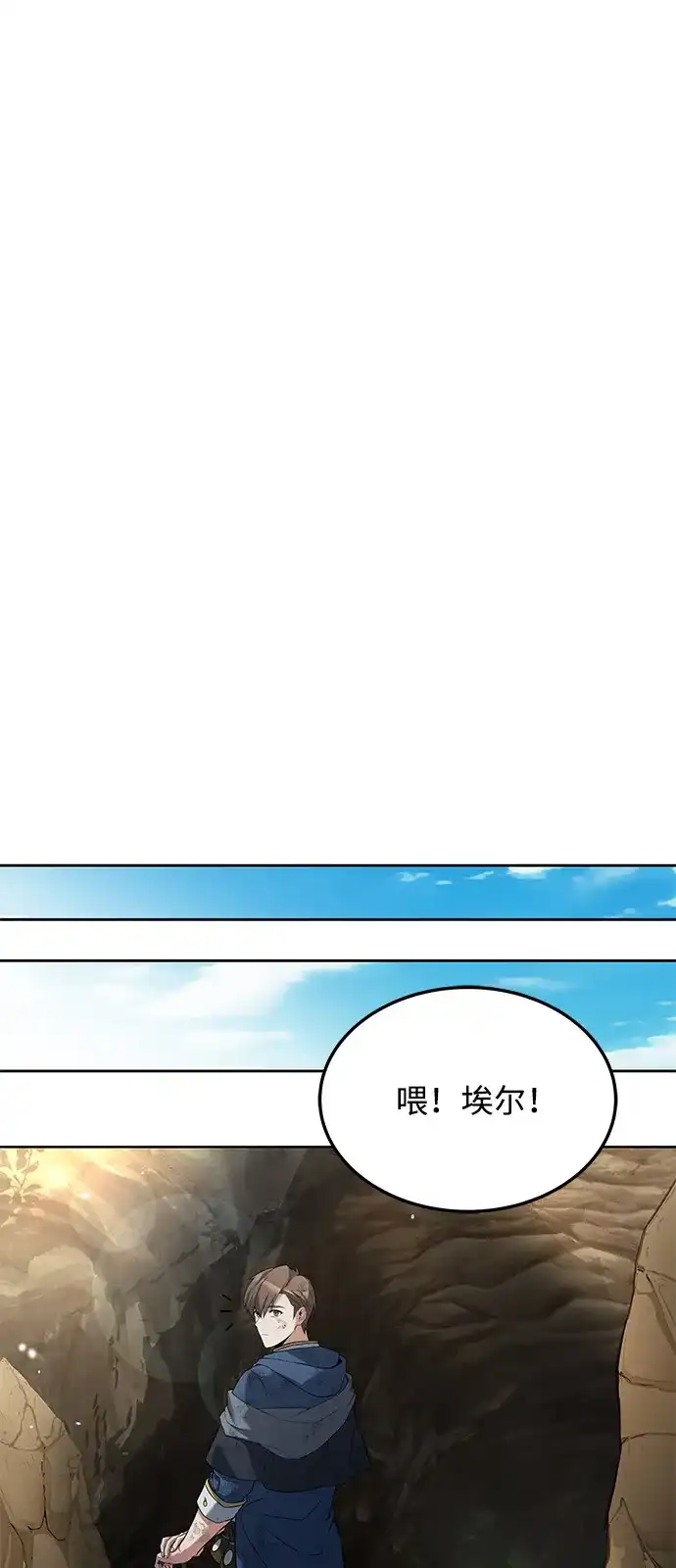 《魔法师的餐厅》第7话 第72页