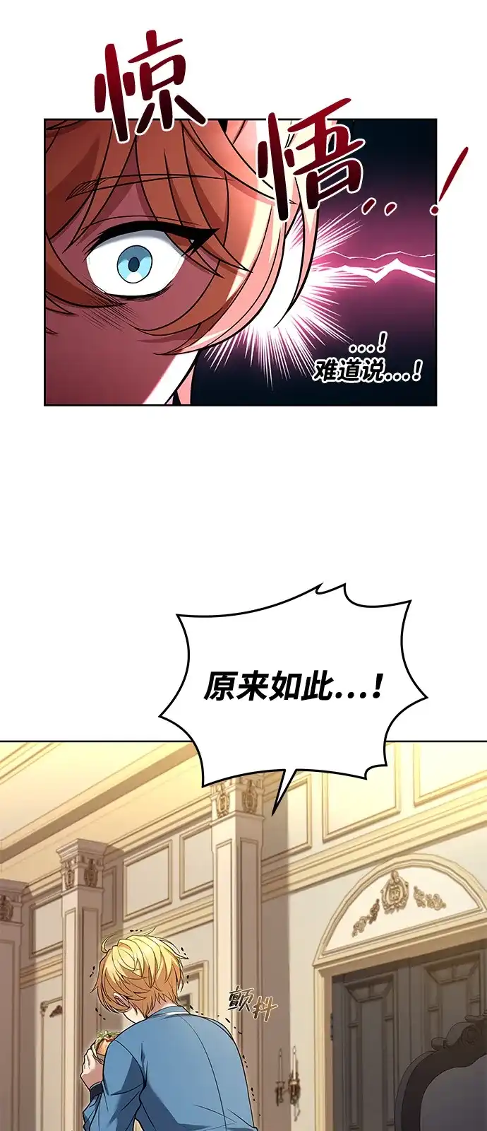 《魔法师的餐厅》第7话 第43页