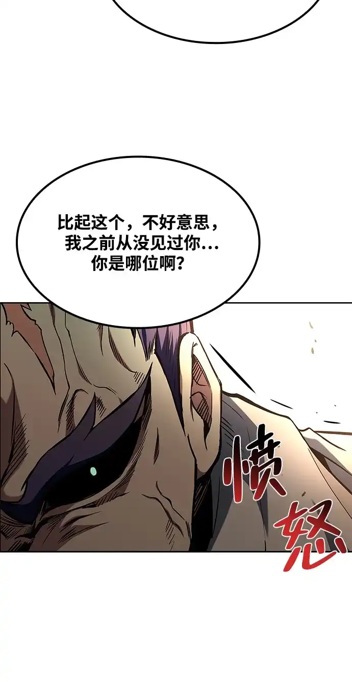 魔法师的餐厅 第70话 第95页
