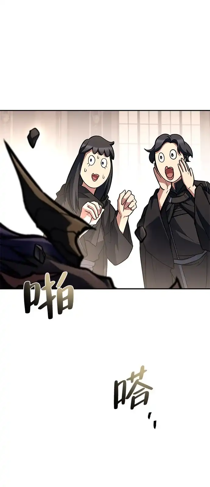魔法师的餐厅 第70话 第99页