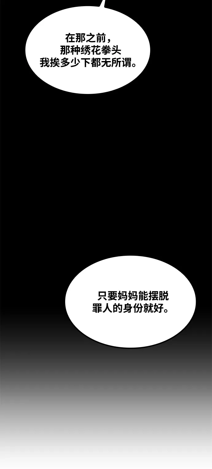 魔法师的餐厅 第70话 第16页