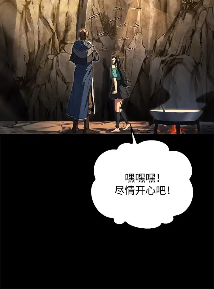 魔法师的餐厅 第70话 第31页