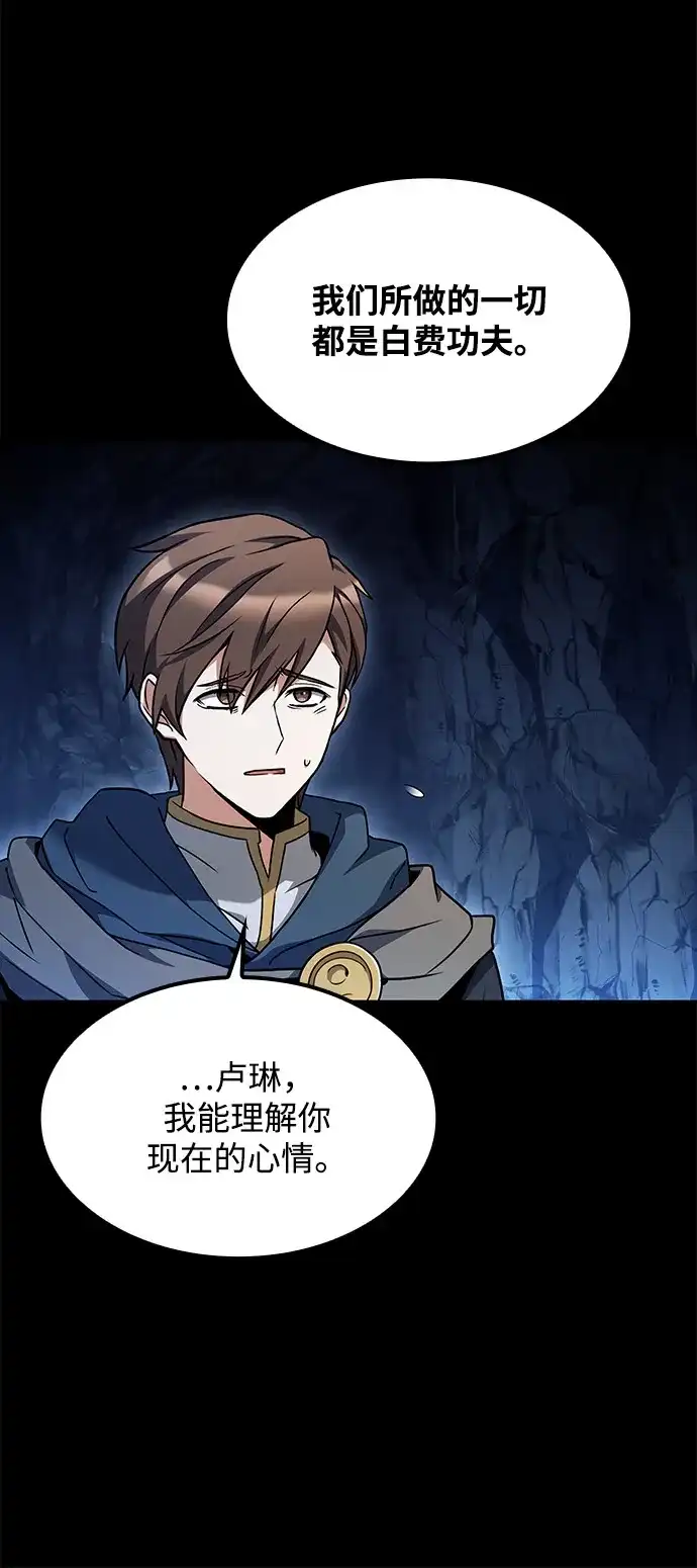 魔法师的餐厅 第70话 第54页