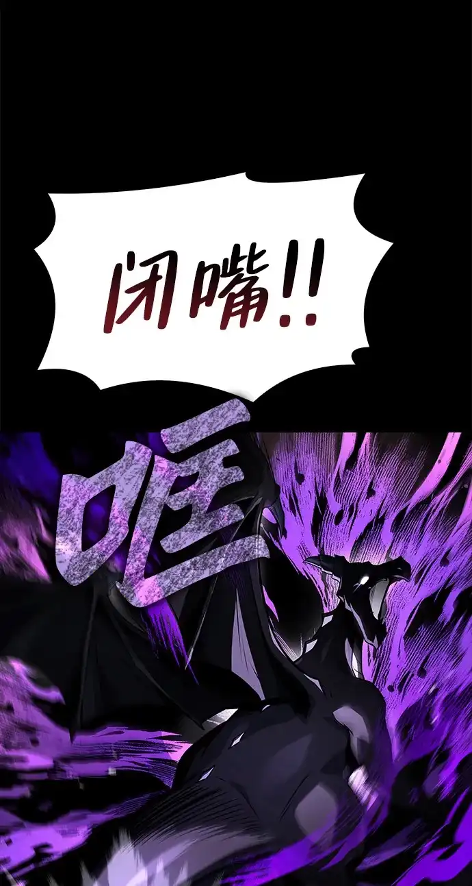 魔法师的餐厅 第70话 第57页