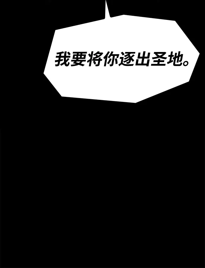 魔法师的餐厅 第70话 第44页