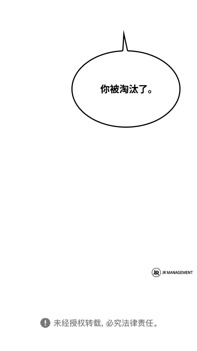 魔法师的餐厅 第70话 第101页