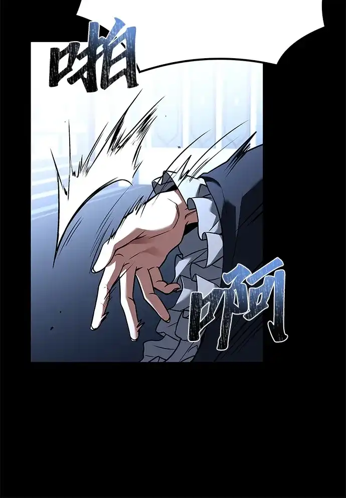 魔法师的餐厅 第70话 第38页