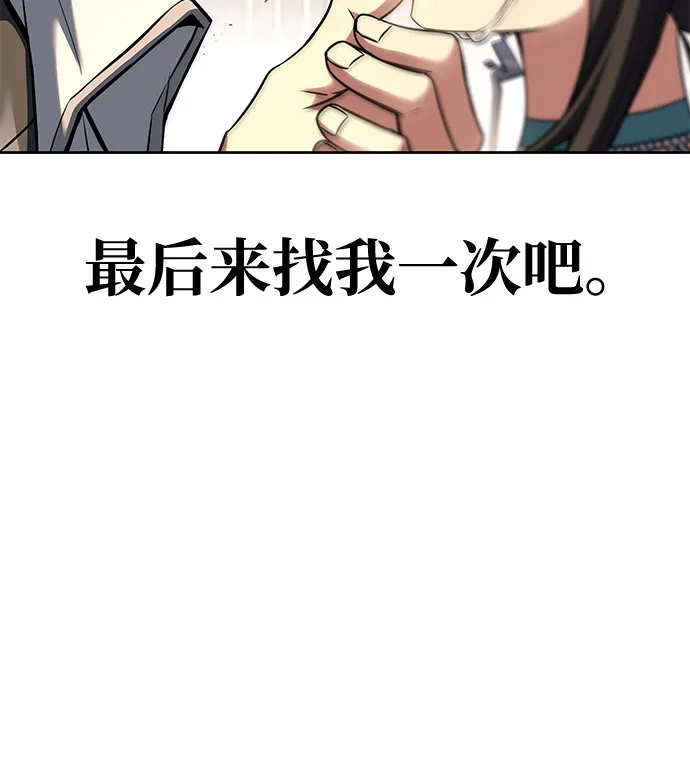 魔法师的餐厅 第70话 第72页