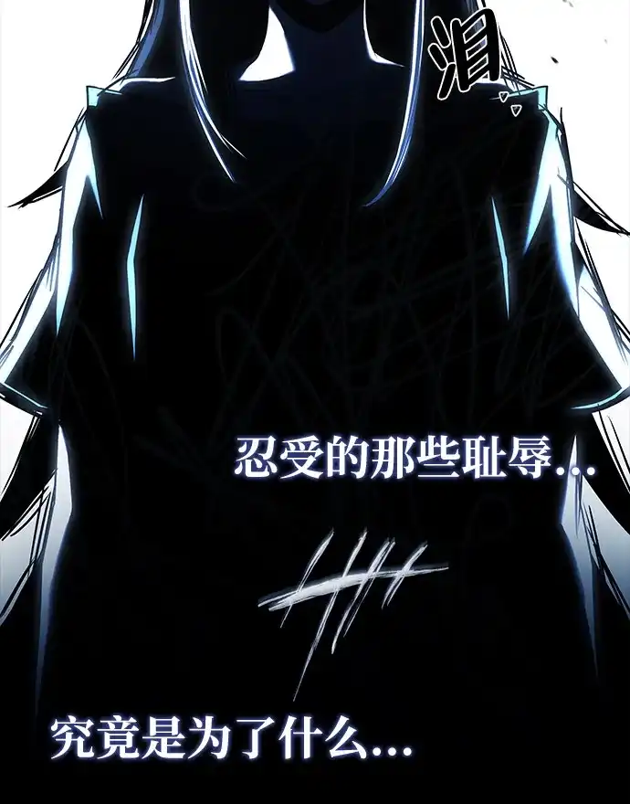 魔法师的餐厅 第70话 第47页