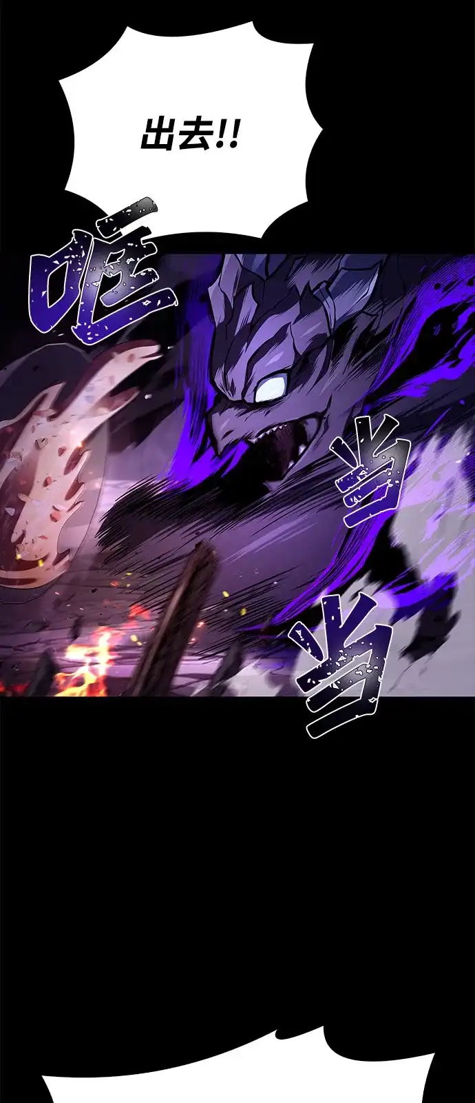 魔法师的餐厅 第70话 第60页