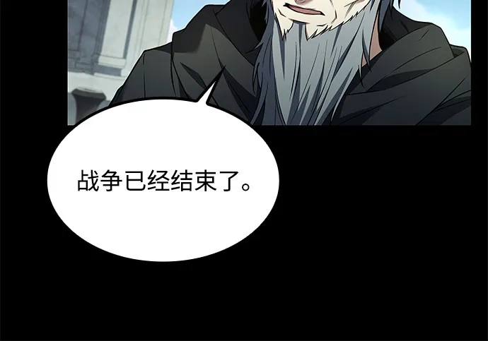 魔法师的餐厅 第70话 第21页