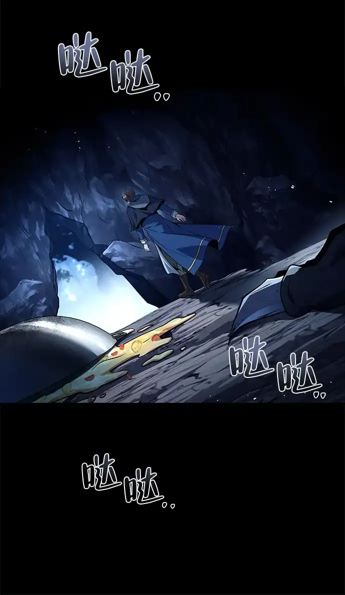 魔法师的餐厅 第70话 第63页