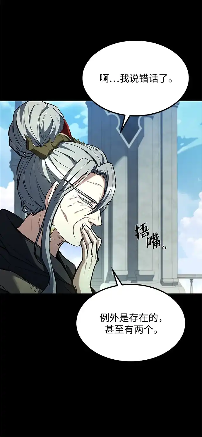 魔法师的餐厅 第70话 第25页