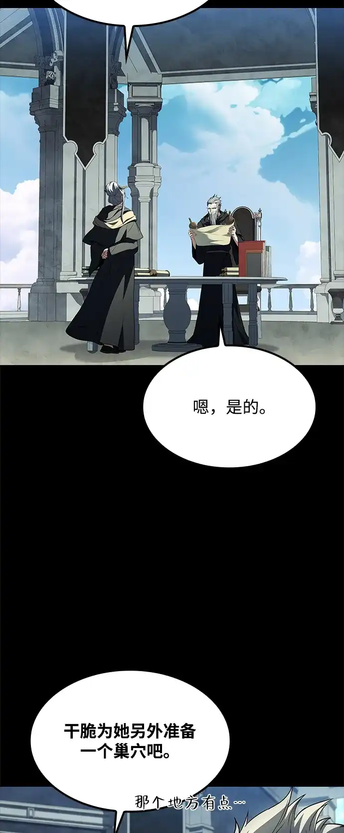 魔法师的餐厅 第70话 第19页