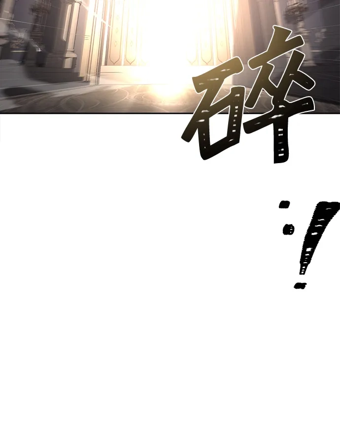魔法师的餐厅 第70话 第80页