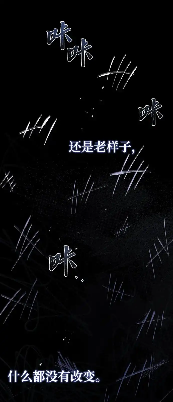 魔法师的餐厅 第70话 第48页
