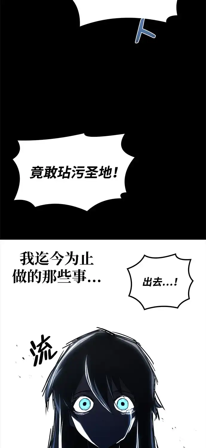 魔法师的餐厅 第70话 第46页