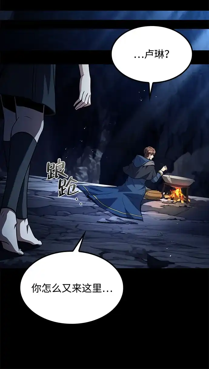 魔法师的餐厅 第70话 第51页