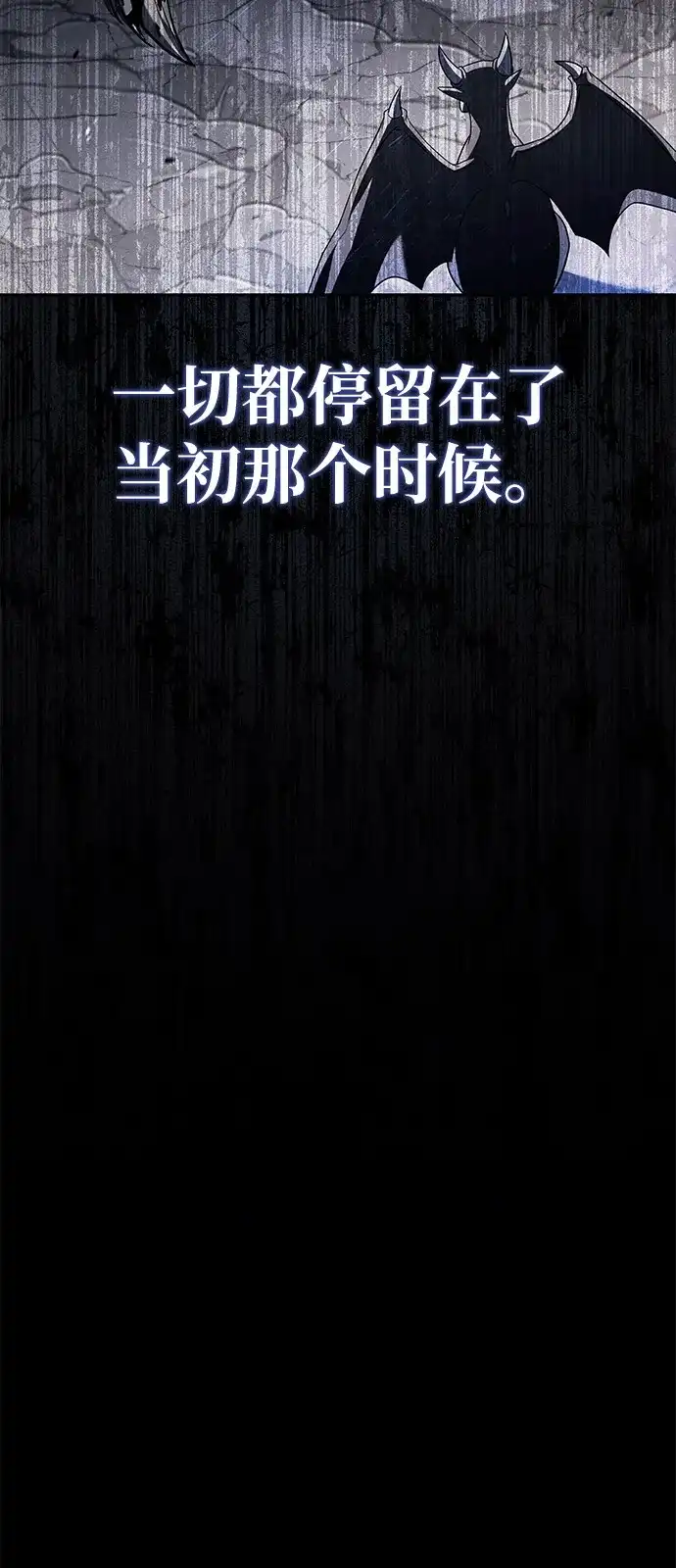 魔法师的餐厅 第70话 第50页