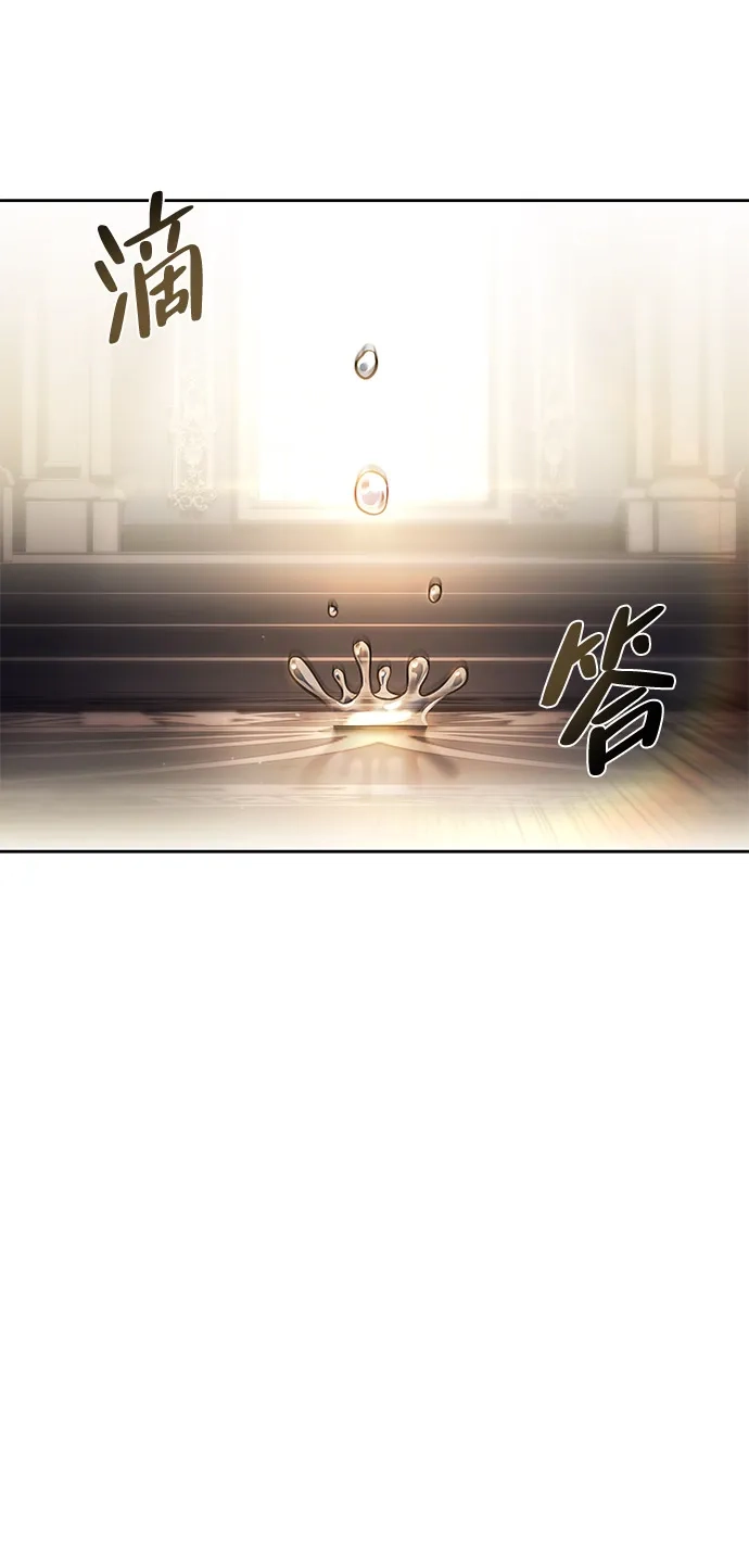 魔法师的餐厅 第70话 第73页