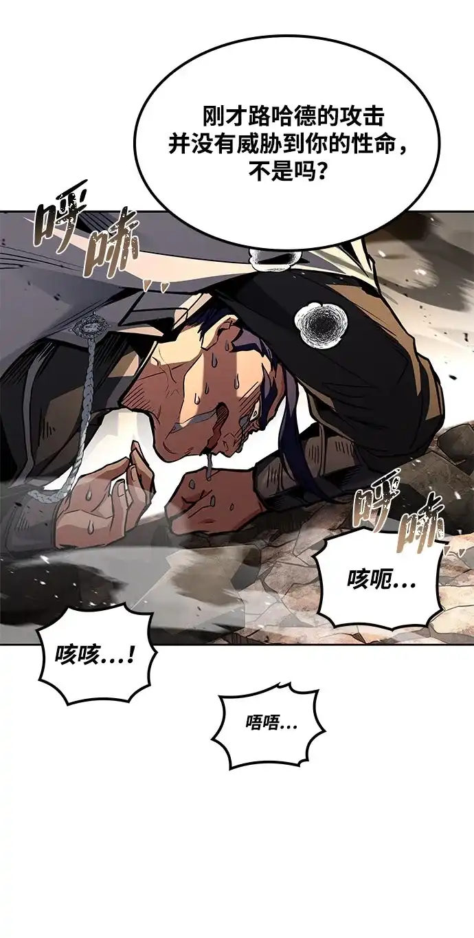 魔法师的餐厅 第71话 第20页