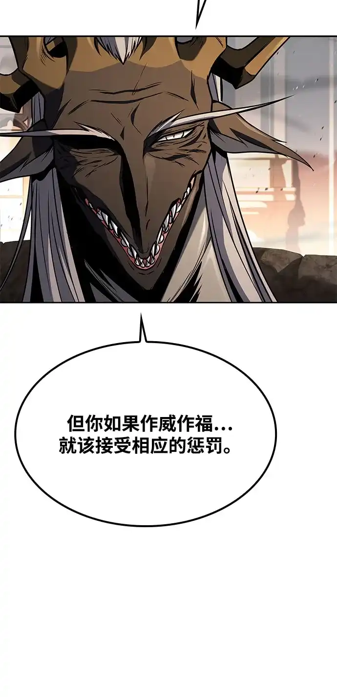魔法师的餐厅 第71话 第23页
