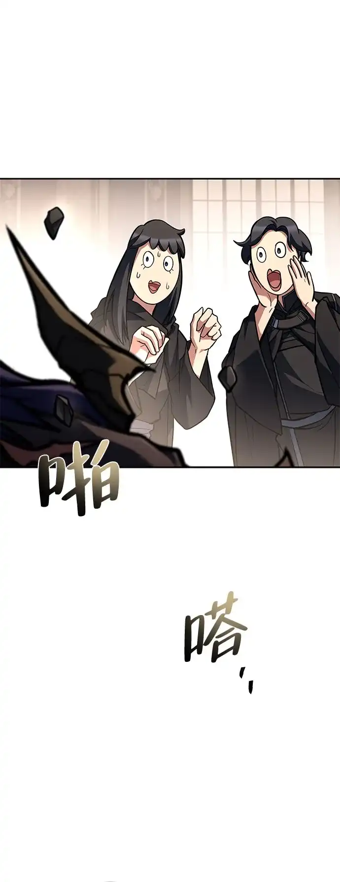 魔法师的餐厅 第71话 第6页