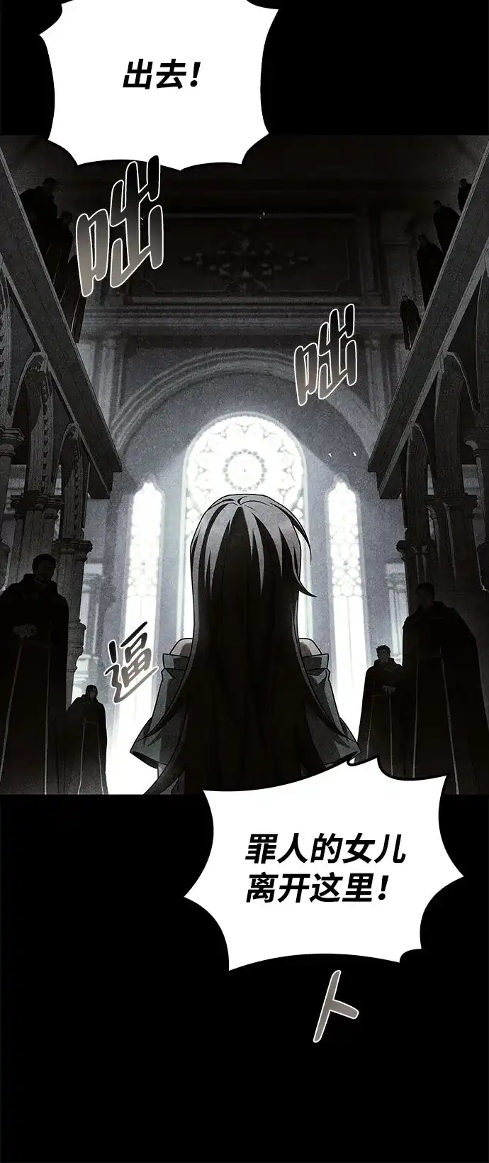 魔法师的餐厅 第71话 第61页