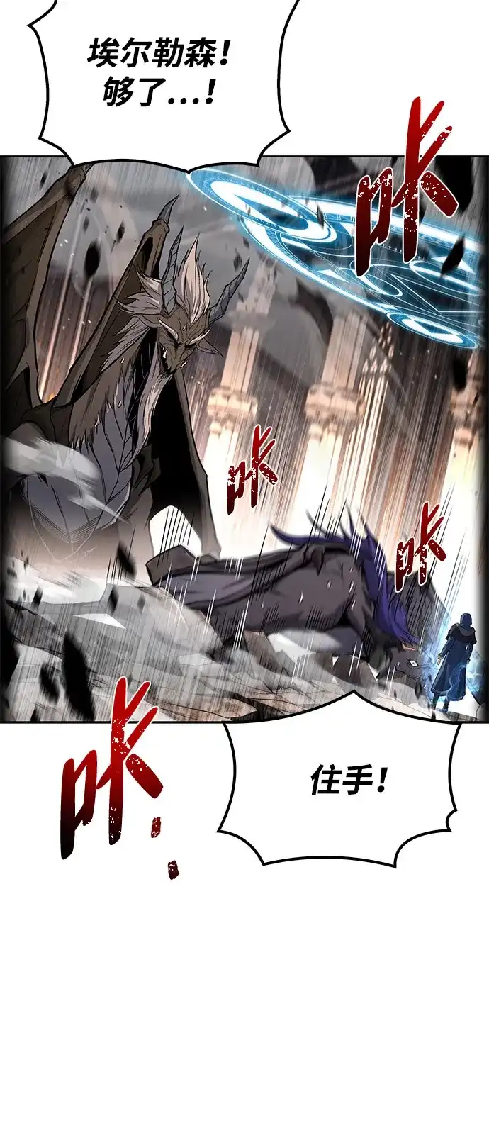 魔法师的餐厅 第71话 第11页