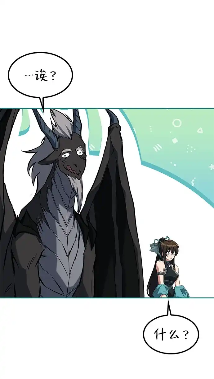 魔法师的餐厅 第71话 第34页