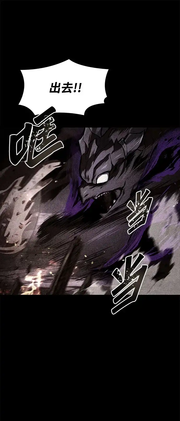 魔法师的餐厅 第71话 第62页