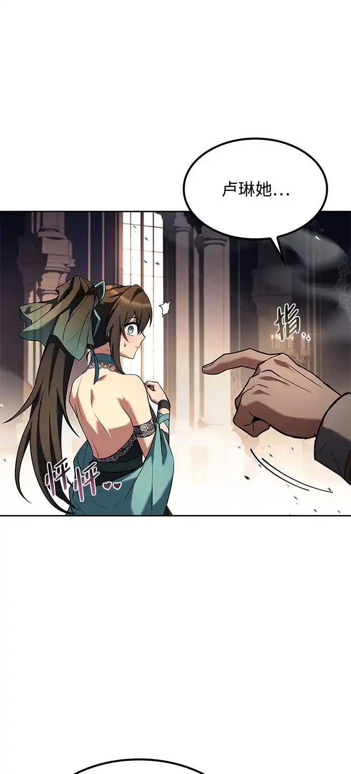 魔法师的餐厅 第71话 第32页