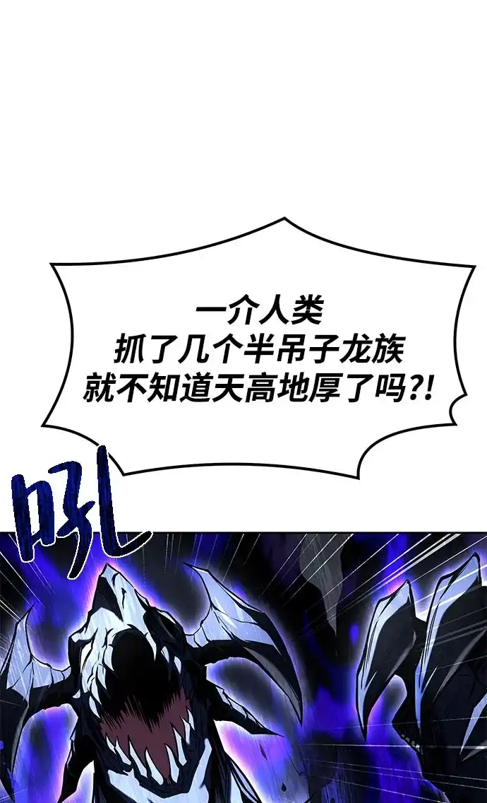 魔法师的餐厅 第71话 第2页