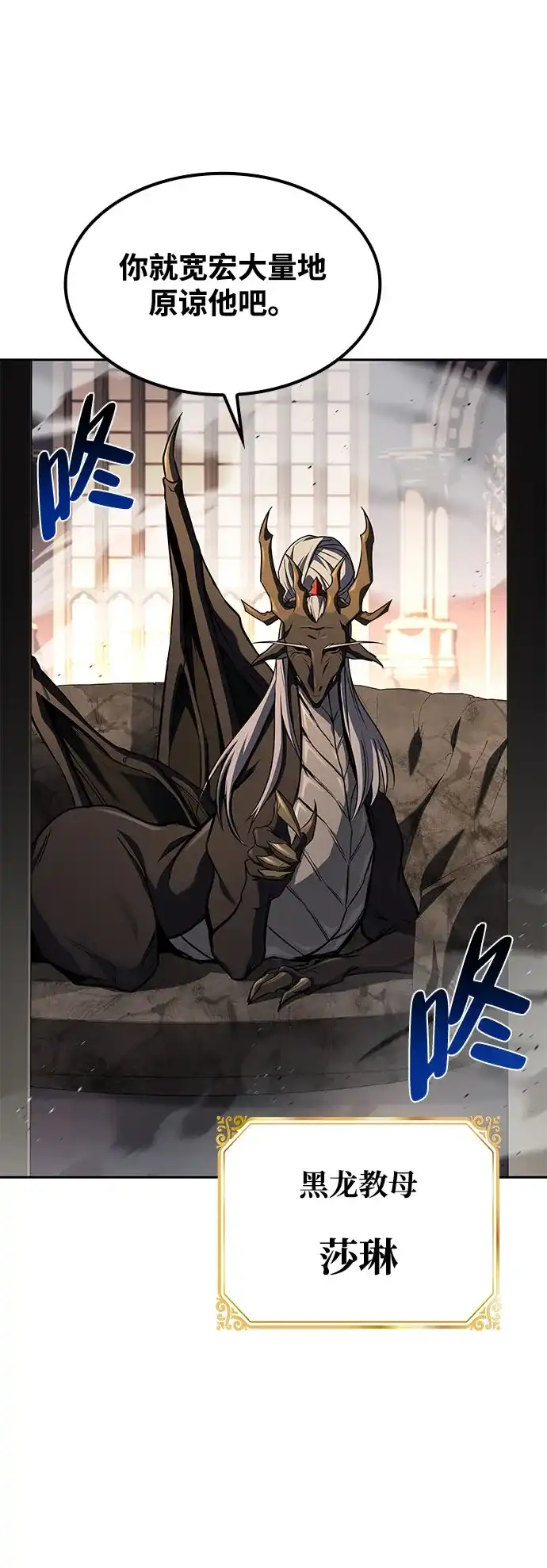 魔法师的餐厅 第71话 第21页