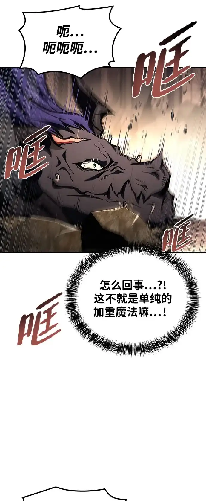 魔法师的餐厅 第71话 第10页