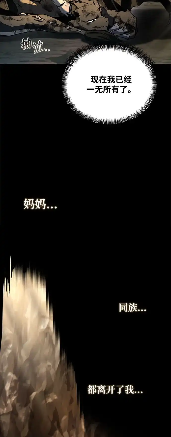 魔法师的餐厅 第71话 第57页