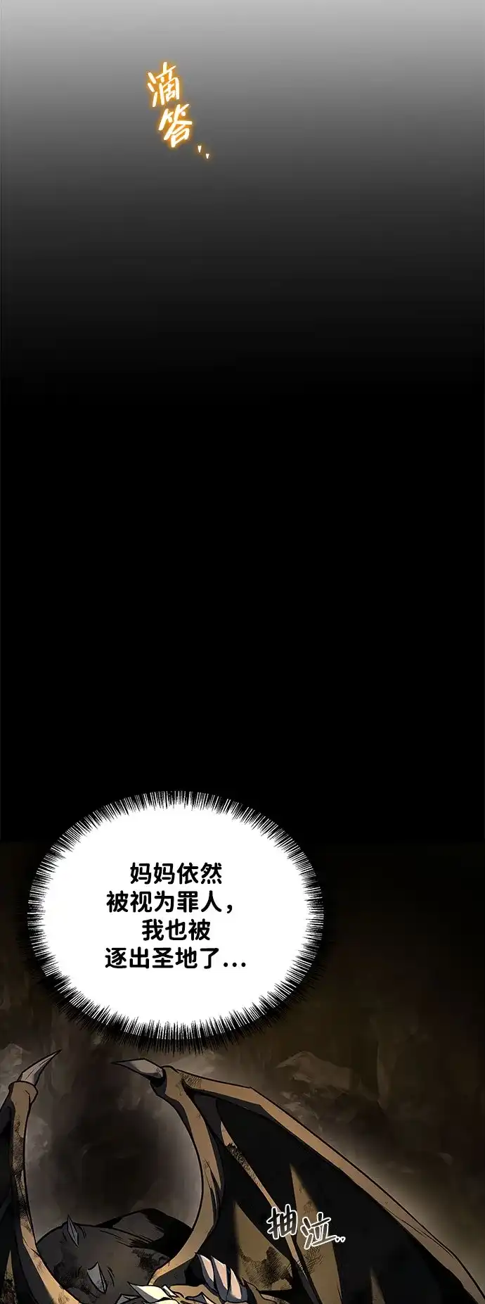 魔法师的餐厅 第71话 第56页