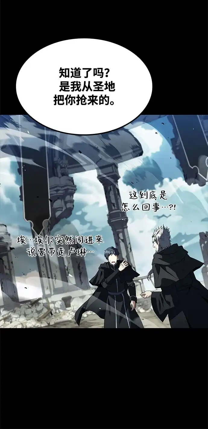 魔法师的餐厅 第71话 第71页