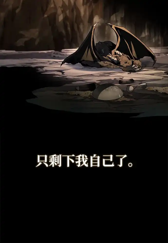 魔法师的餐厅 第71话 第58页