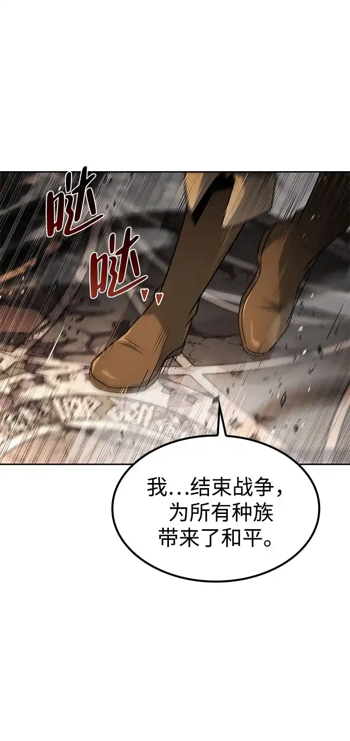 魔法师的餐厅 第71话 第13页